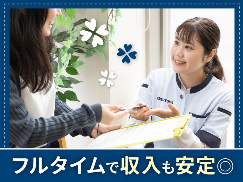 クリエイト薬局 三鷹下連雀店のアルバイト・バイト求人情報-03