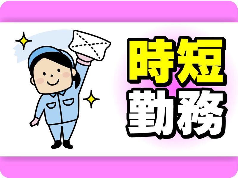 株式会社富士管理の求人情報