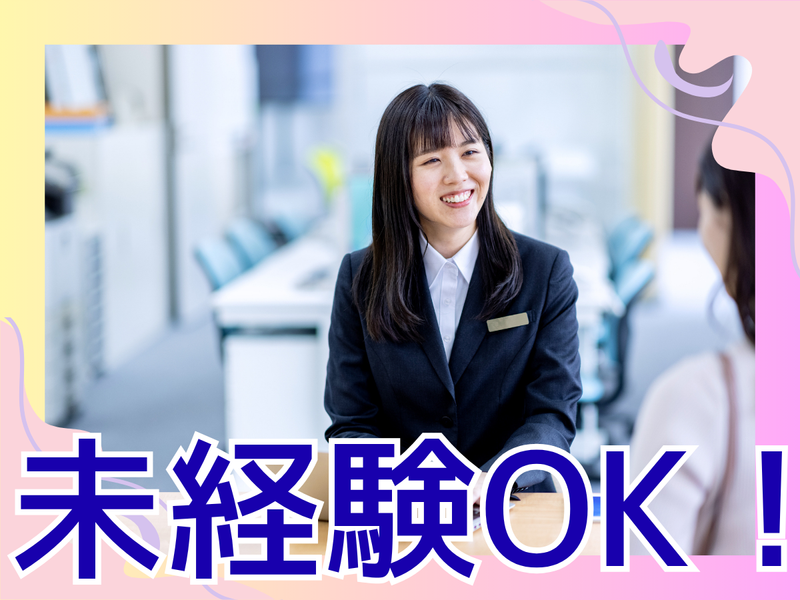 株式会社ウィルオブ・ワークの求人・転職情報