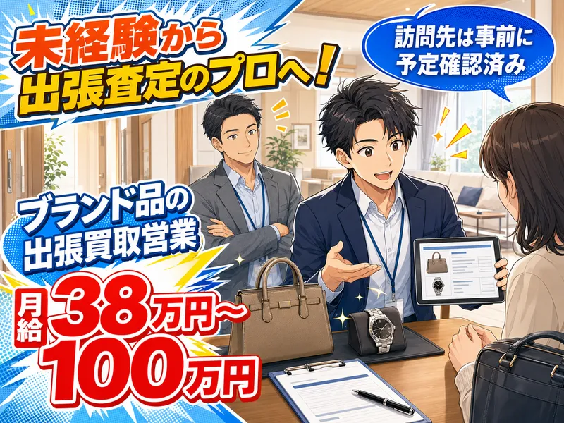株式会社ＭＵＳＥ-0012の求人・転職情報