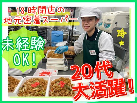 株式会社てらお食品の求人・転職情報