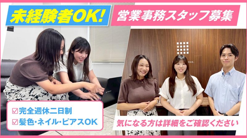 株式会社ミカファンクションの求人・転職情報