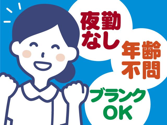 株式会社清泉の宿の求人・転職情報