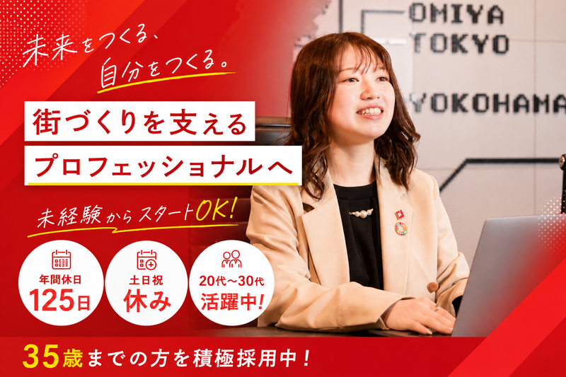 株式会社コプロコンストラクションの求人・転職情報