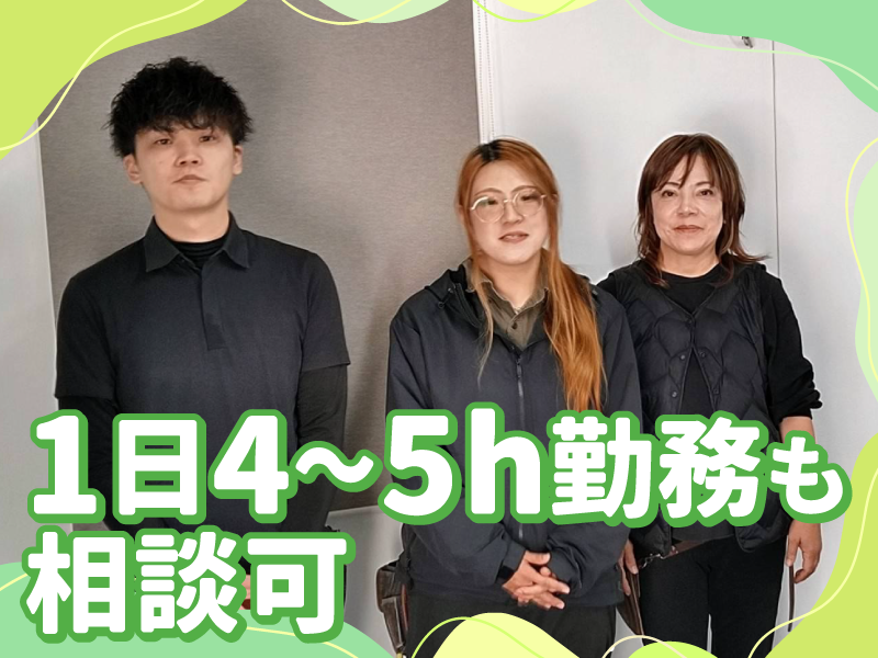 マイ・サクセス株式会社　仙台営業所