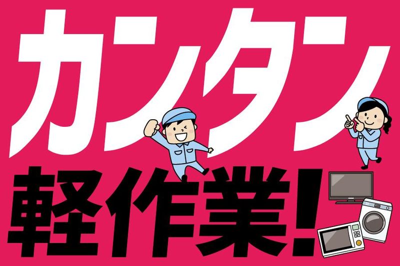 株式会社新生のアルバイト・バイト求人情報-02