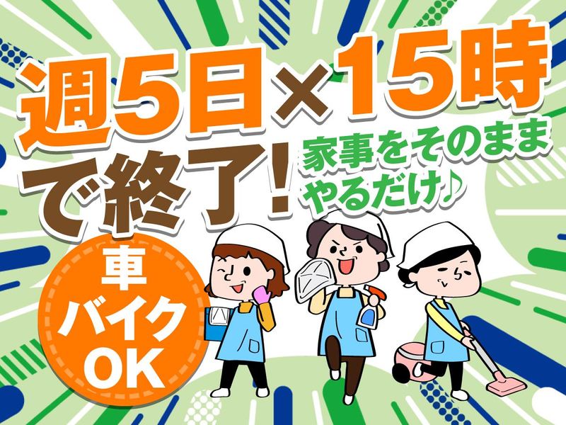 ポートアイランド内の企業事務所のアルバイト・バイト求人情報-01