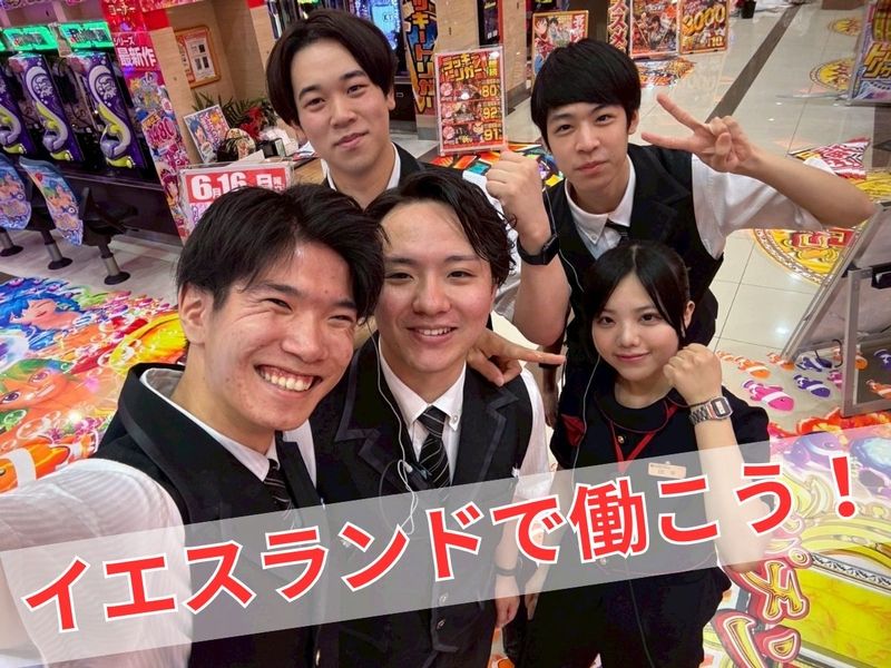 株式会社細山田商事 イエスランド伊集院店のアルバイト・バイト求人情報-02