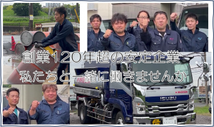 株式会社ワシダの求人・転職情報