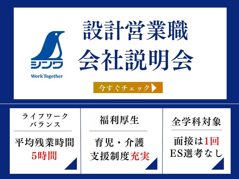 シンワ測定株式会社
