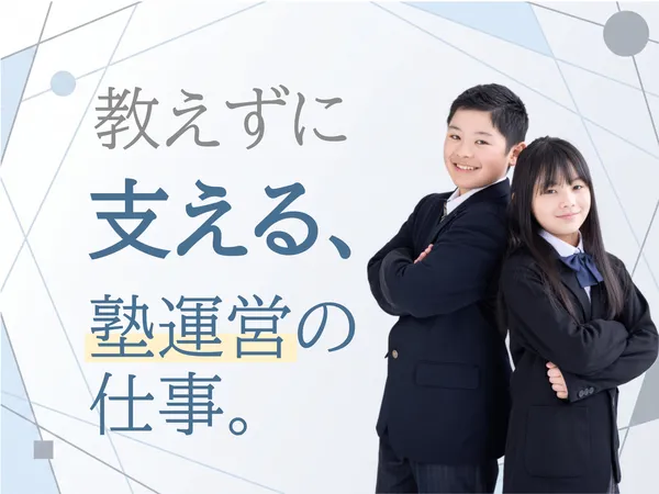 株式会社学研エル・スタッフィングの求人・転職情報