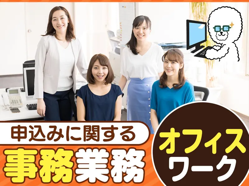 Owen株式会社のアルバイト・バイト求人情報-49