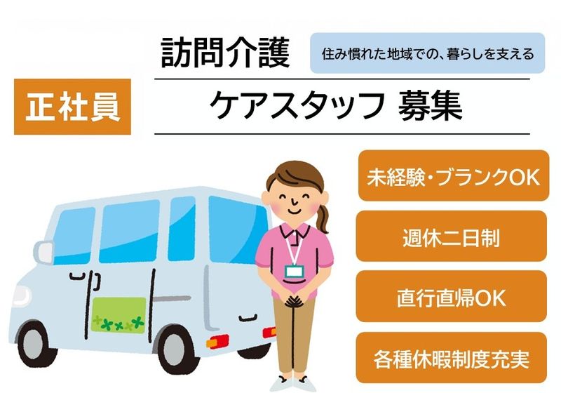 株式会社ユニバーサル山形の求人・転職情報
