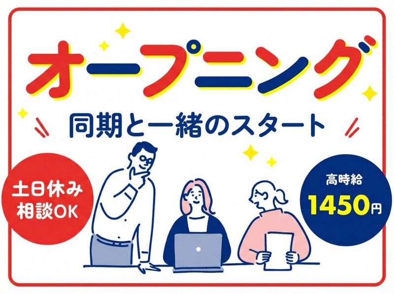 トランスコスモス株式会社の求人・転職情報