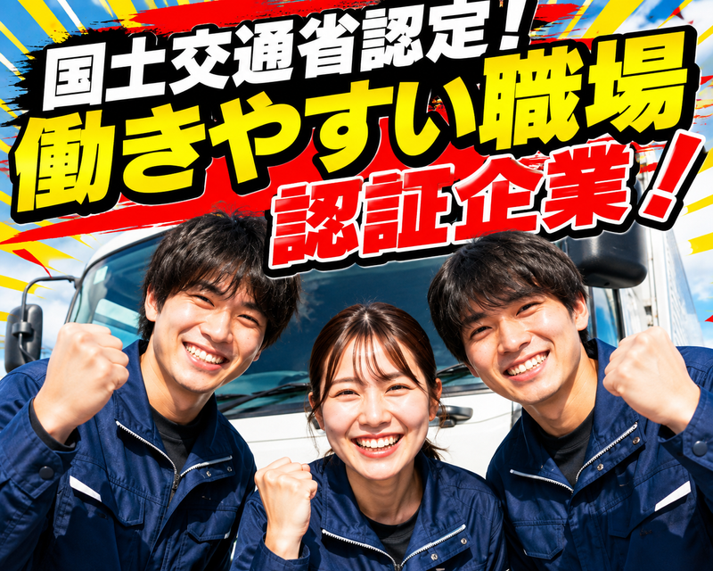 トーショー九州株式会社の求人・転職情報