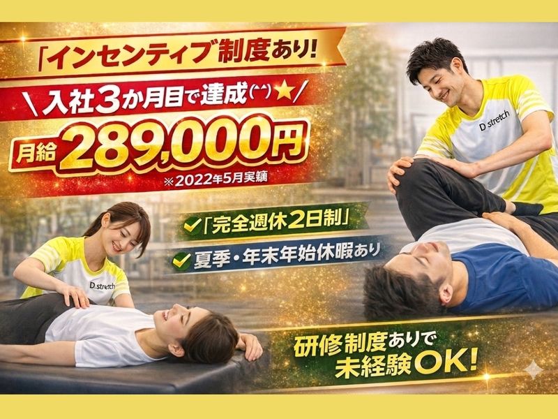 株式会社細山田商事の求人・転職情報