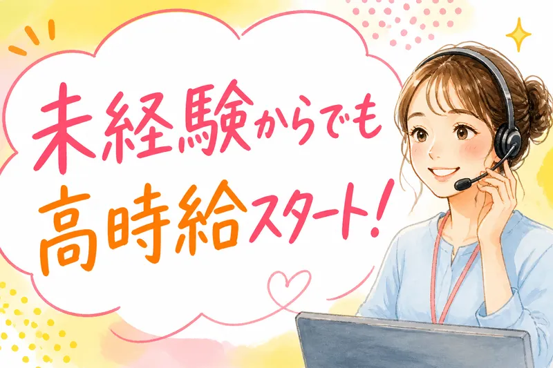 株式会社エーレックのアルバイト・バイト求人情報