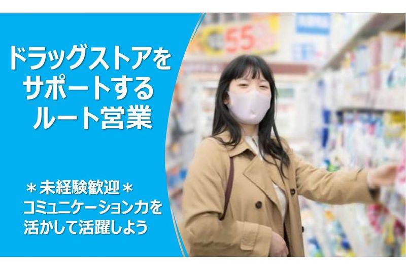 株式会社正和の求人・転職情報