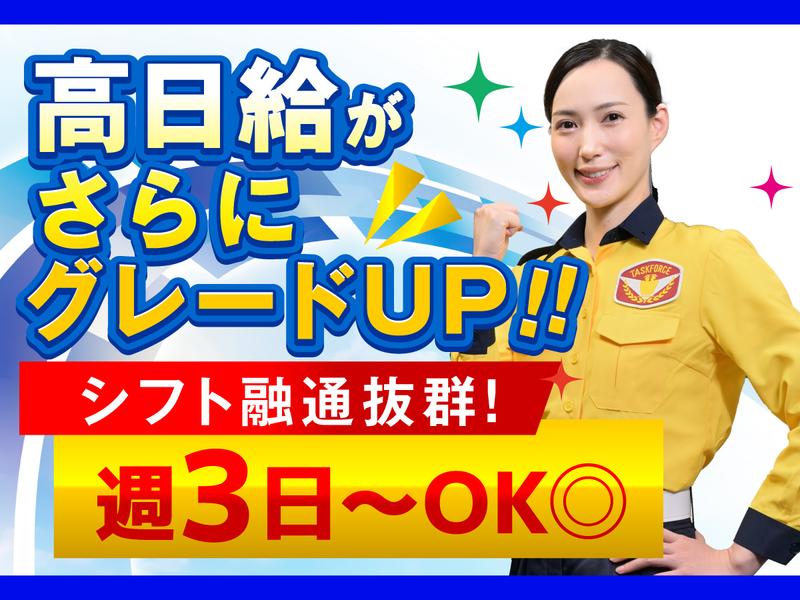 テイケイ株式会社の求人・転職情報