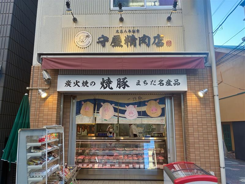 有限会社守屋精肉店の求人・転職情報