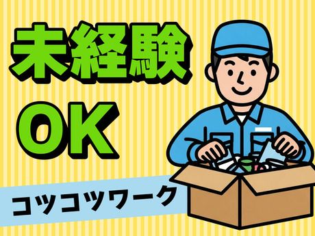 富士見産業株式会社の求人・転職情報