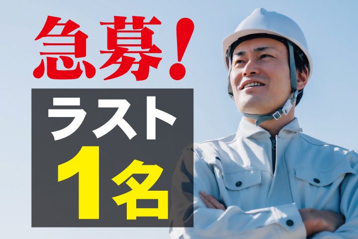 関東名鉄運輸株式会社の求人・転職情報