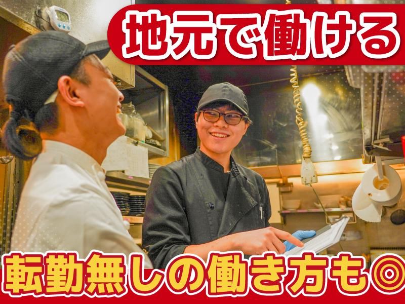 暖龍 イオンモール釧路昭和店(株式会社サプライズ)のアルバイト・バイト求人情報-02