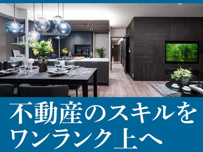 トラスト不動産開発株式会社の求人・転職情報