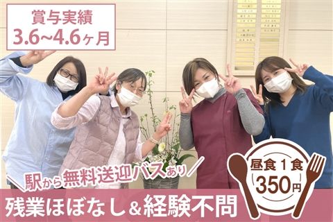 社会福祉法人正和会の求人・転職情報