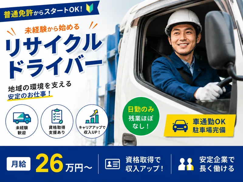 エルテックサービス株式会社のアルバイト・バイト求人情報