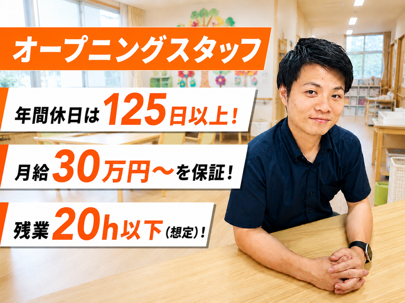 株式会社タイガーアカデミアの求人・転職情報