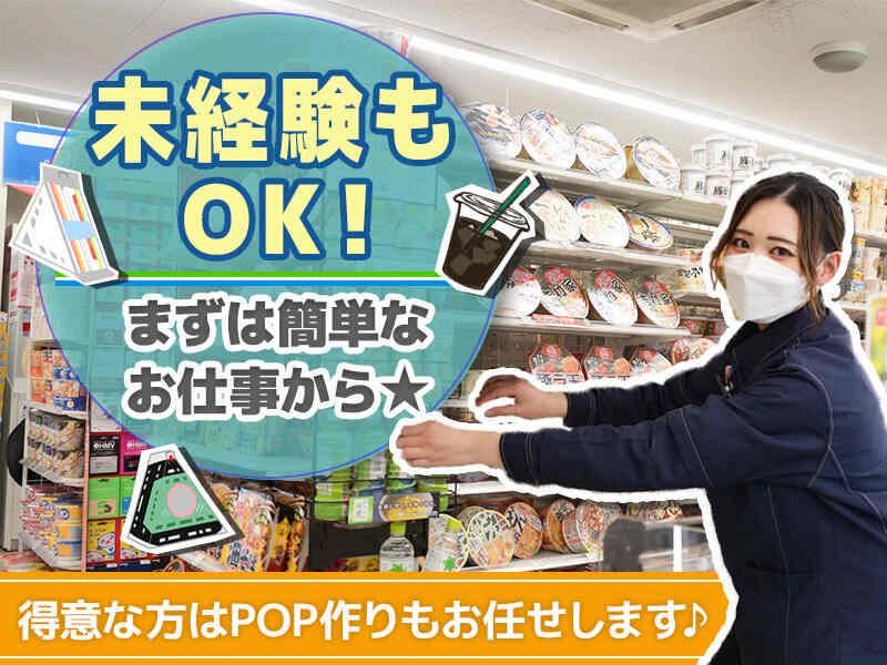 ファミリーマート　ザロイヤルパークキャンバス大阪北浜店のアルバイト・バイト求人情報-03