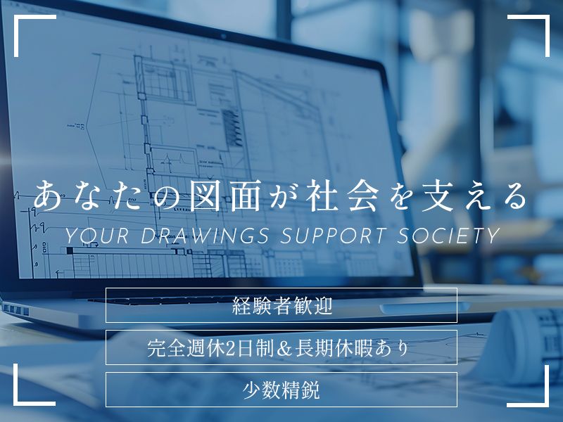 株式会社ぜんりょう設備企画の求人・転職情報