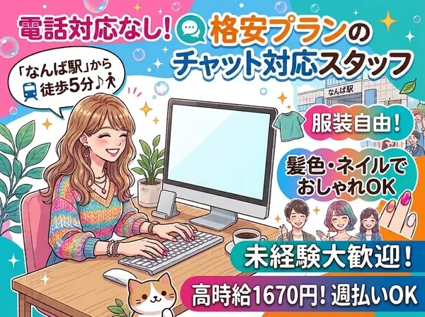 エクスエージェント株式会社のアルバイト・バイト求人情報