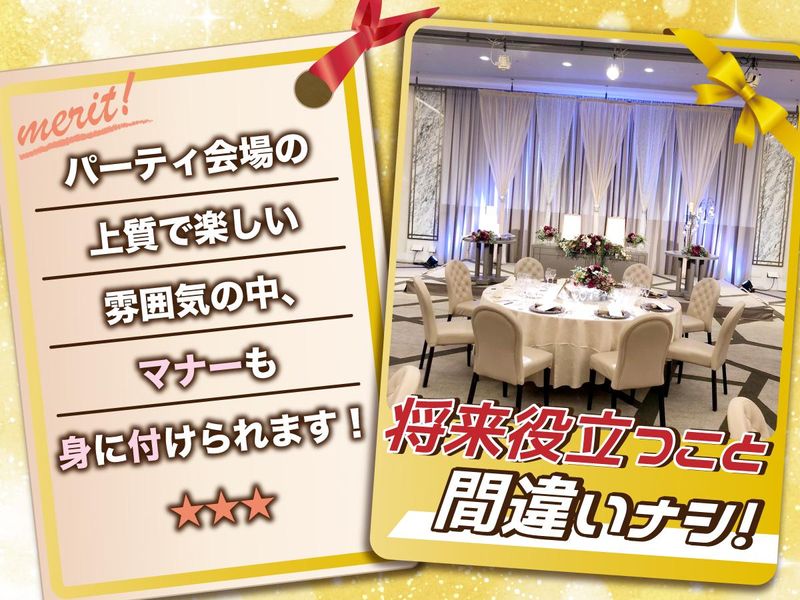 株式会社ランコントルヴィブのアルバイト・バイト求人情報-03