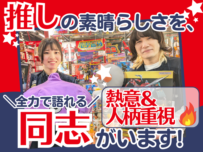 株式会社まんだらけ　PUCK2のアルバイト・バイト求人情報-02