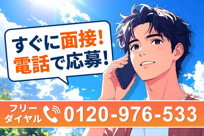 株式会社ヨコタエンタープライズの求人・転職情報