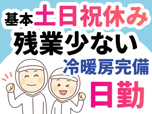 有限会社大泉食品の求人・転職情報