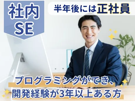 NDSキャリア株式会社のアルバイト・バイト求人情報