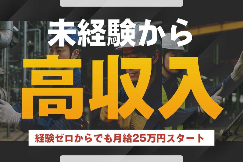 株式会社ファインメカニカルの求人・転職情報