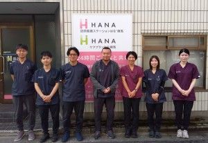株式会社はなの求人・転職情報