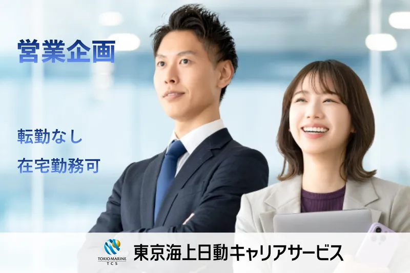メディケア生命保険株式会社の求人・転職情報