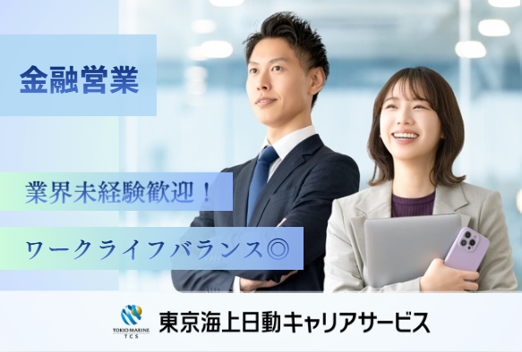 イオン保険サービス株式会社の求人・転職情報