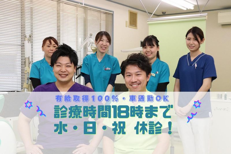 医療法人社団和晃会の求人・転職情報