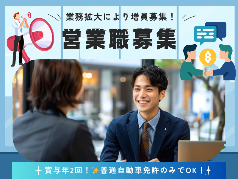 株式会社アイエイジングアシストの求人・転職情報