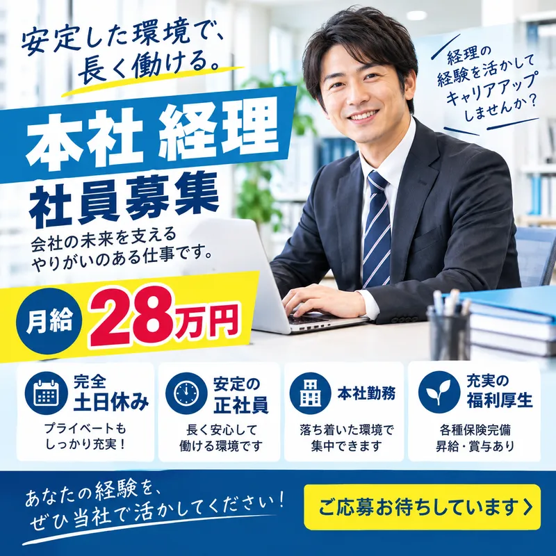 株式会社MILLSの求人・転職情報