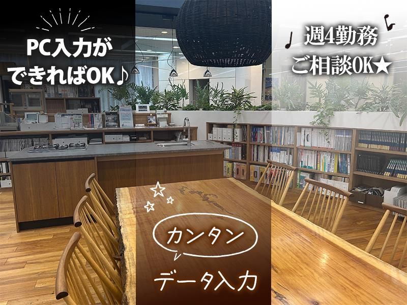 株式会社長谷工ジョブクリエイトのアルバイト・バイト求人情報-36