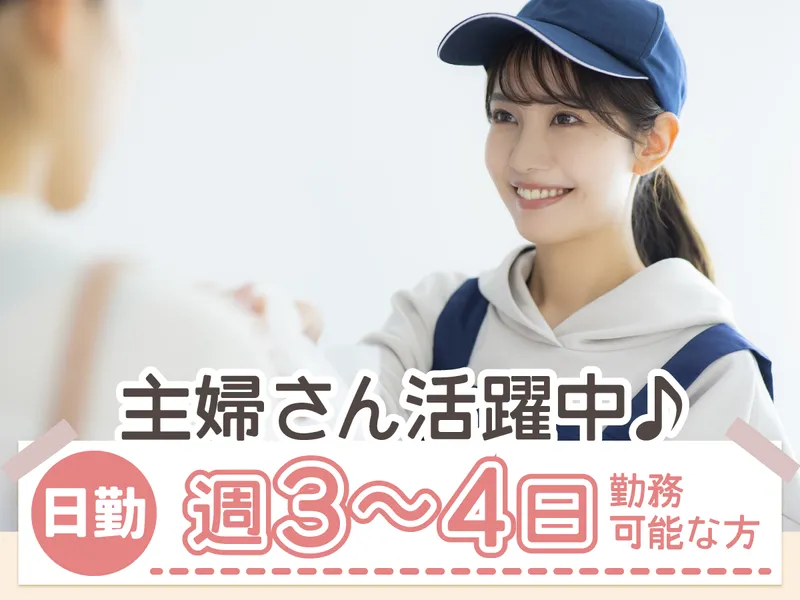 新宿モノリスビル内お弁当売り場のアルバイト・バイト求人情報-02