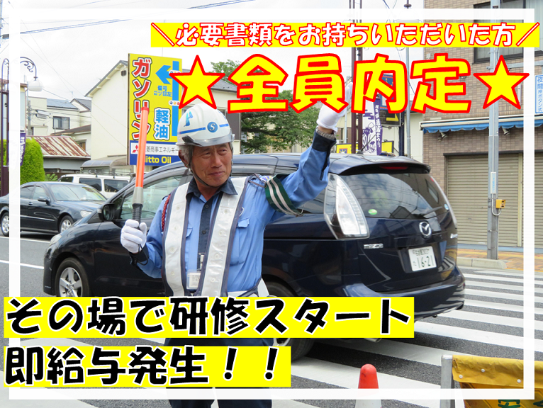 (株)セフテイコミニケーション　東京都渋谷区幡ヶ谷のアルバイト・バイト求人情報-01