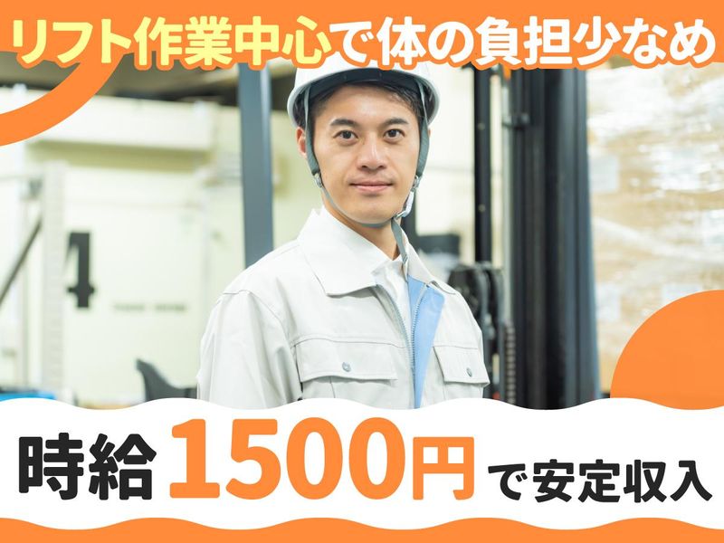 株式会社セイノースタッフサービス静岡営業所/3V5033